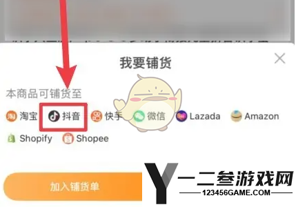 阿里巴巴铺货到抖音方法
