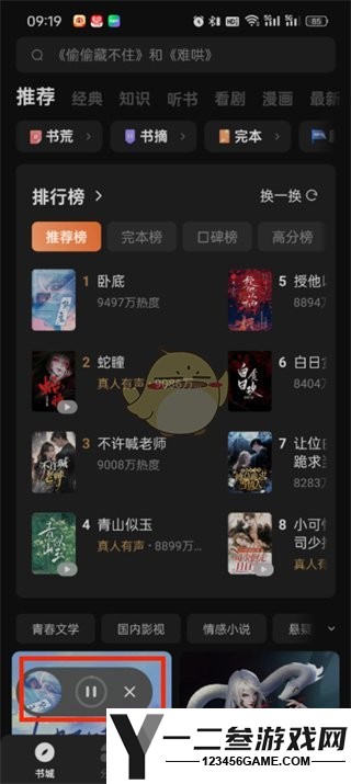 番茄小说ai角色对话设置方法
