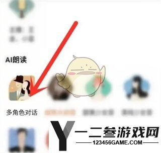 番茄小说ai角色对话设置方法