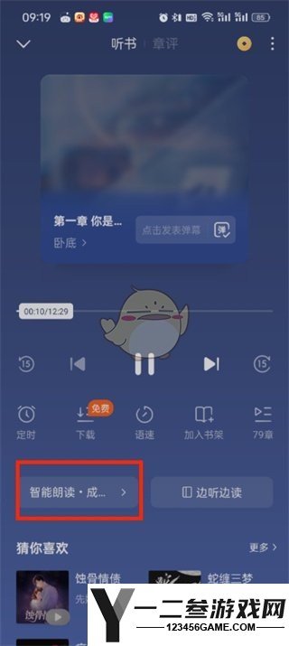 番茄小说ai角色对话设置方法