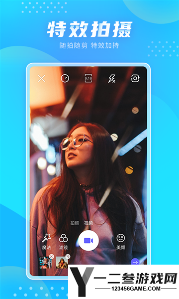 极剪APPapp下载