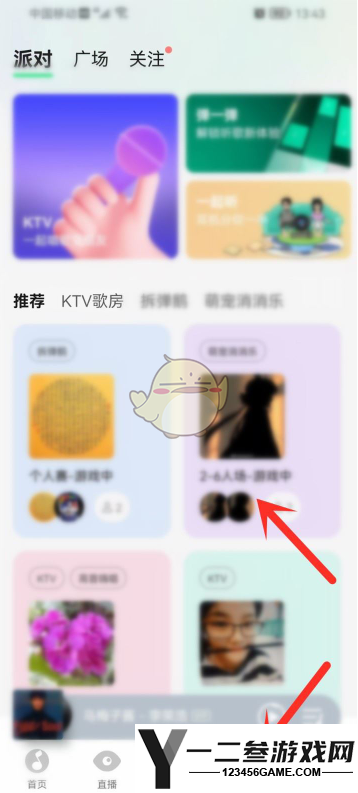 QQ音乐ktv歌房点歌方法