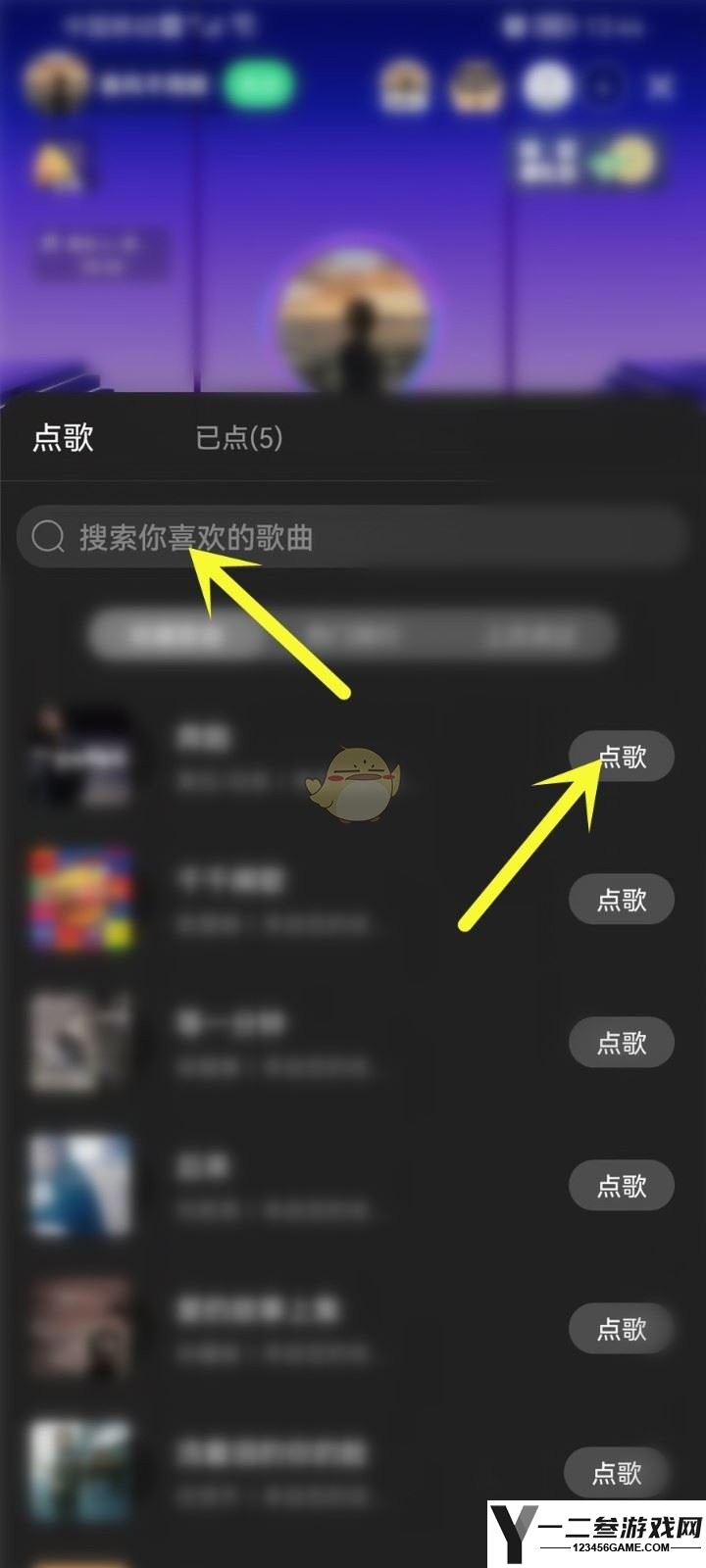 QQ音乐ktv歌房点歌方法