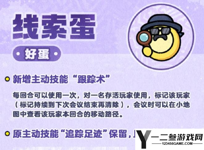 蛋仔派对