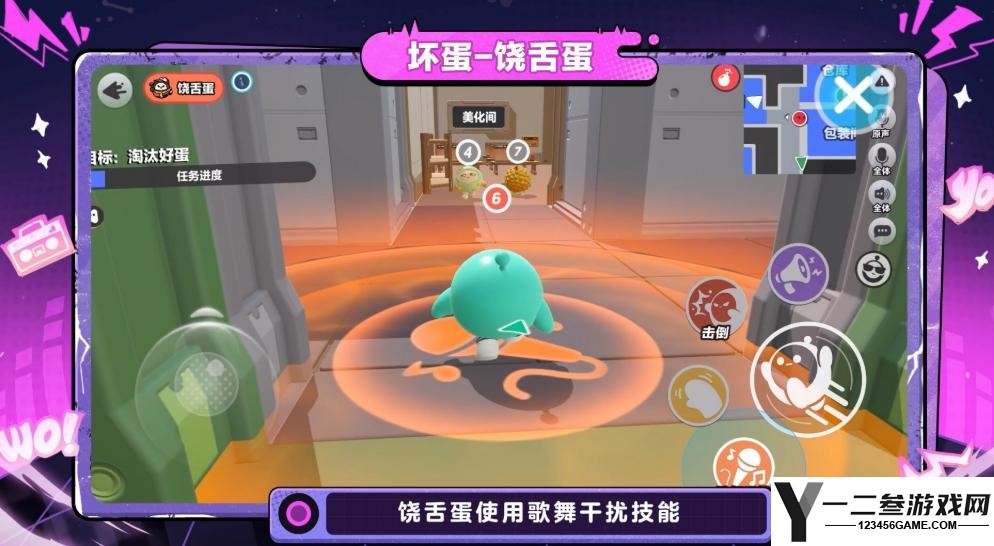 蛋仔派对