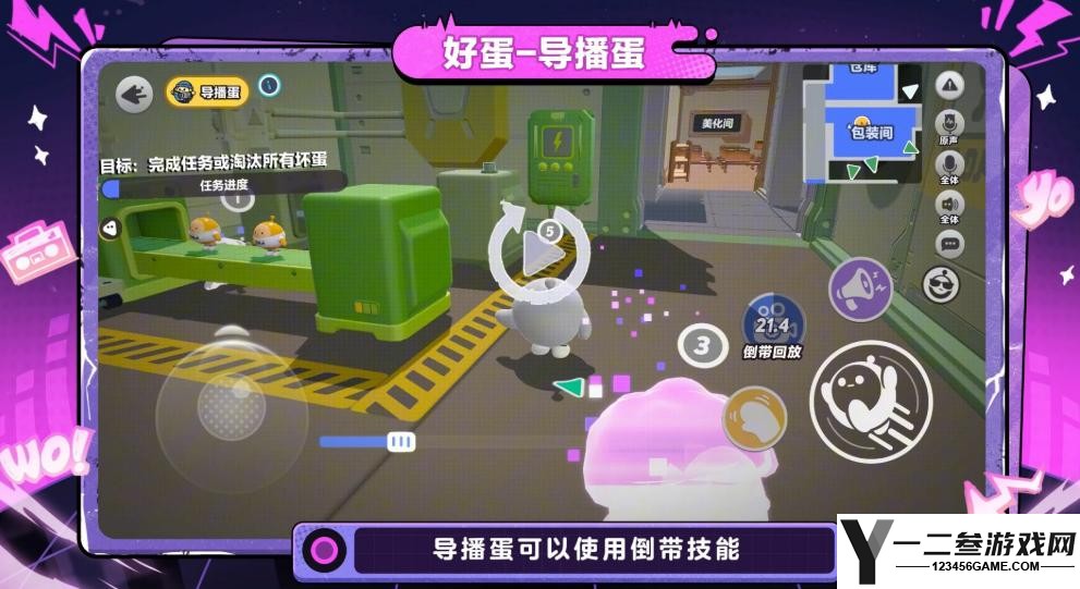 蛋仔派对