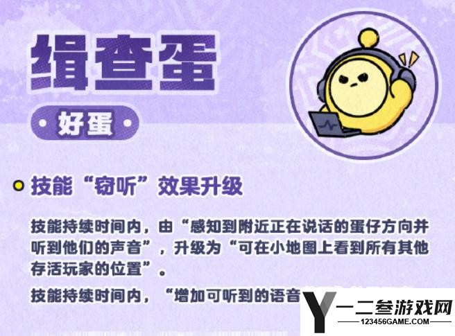 蛋仔派对