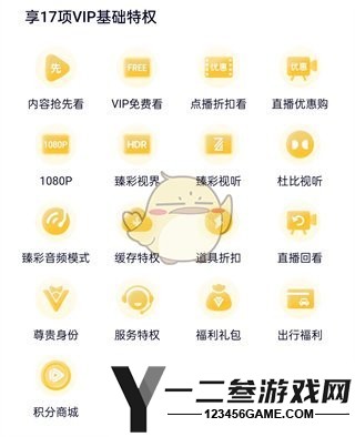 腾讯视频svip和vip区别介绍