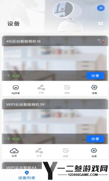 爱看云Proapp下载