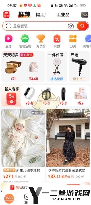 阿里巴巴id查看方法