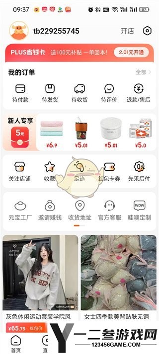 阿里巴巴id查看方法