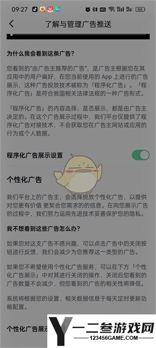 番茄小说个性化推荐设置方法