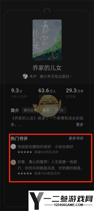 番茄小说添加关注方法