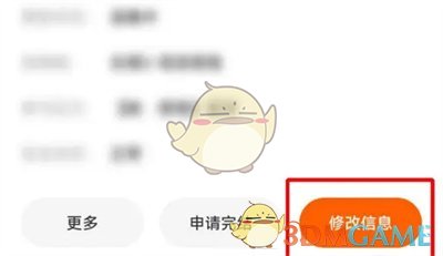 番茄小说修改作品名字方法