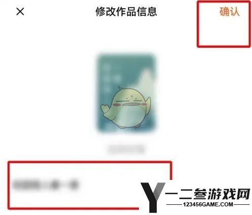 番茄小说修改作品名字方法