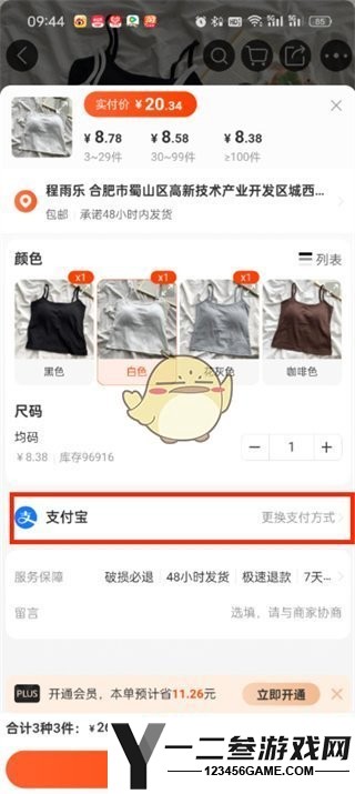 阿里巴巴用微信付款方法
