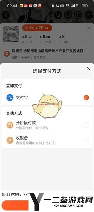 阿里巴巴用微信付款方法