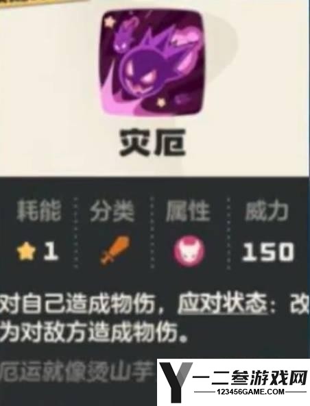 洛克王国世界
