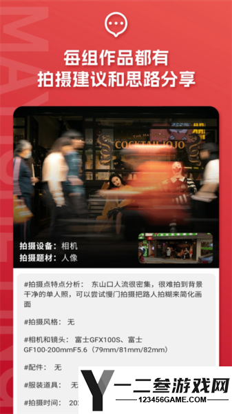 蚂蚁摄影app下载