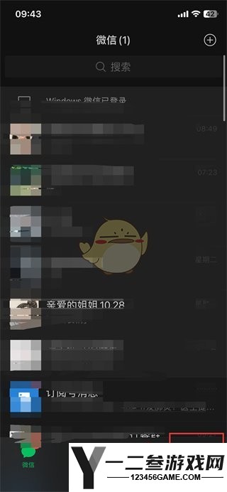 微信群发助手功能位置