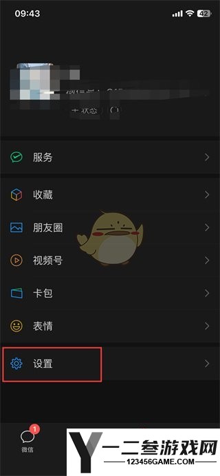 微信群发助手功能位置