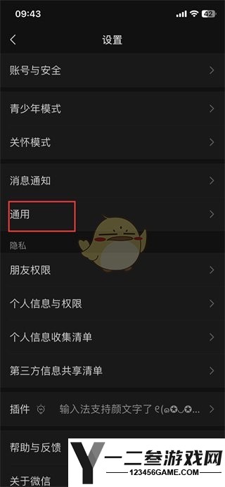 微信群发助手功能位置