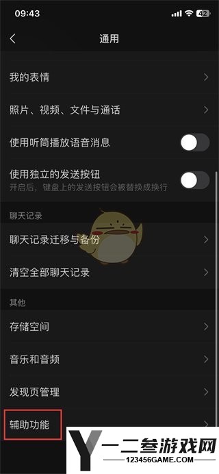微信群发助手功能位置