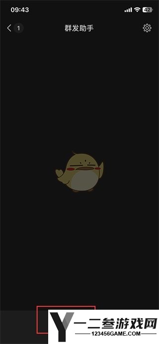 微信群发助手功能位置