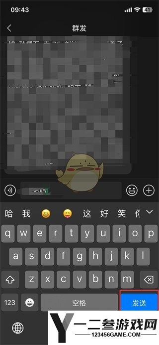 微信群发助手功能位置