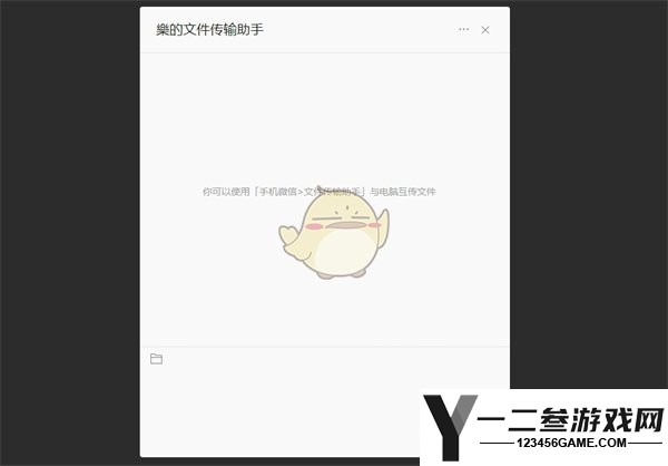 微信文件传输助手网页版链接