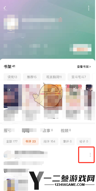 番茄小说删除自己的评论方法
