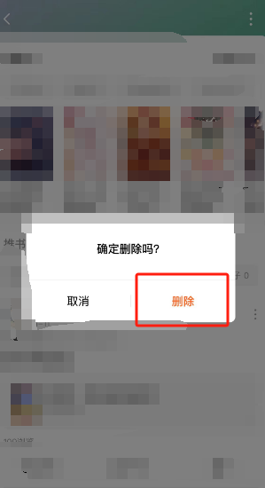 番茄小说删除自己的评论方法