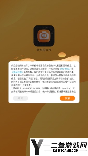 拼接长图全能王app下载