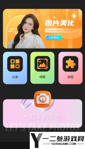 拼接长图全能王app下载