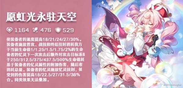 崩坏