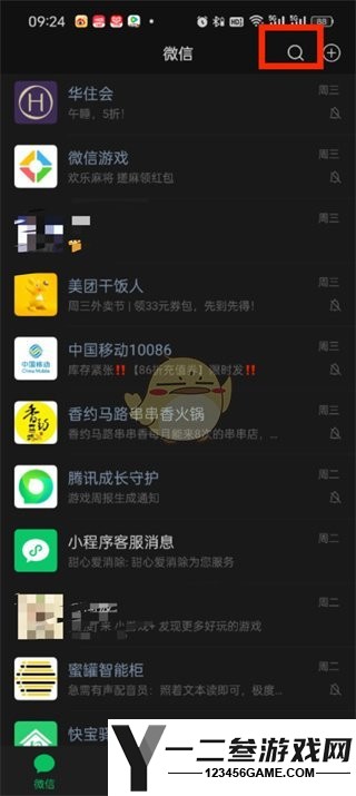 微信文件传输助手功能介绍