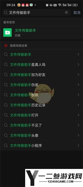 微信文件传输助手功能介绍