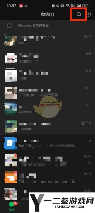 微信文件传输助手启用方法