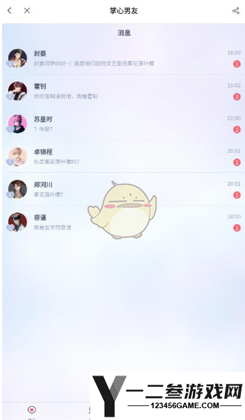 猫耳fm手机恋人设置方法