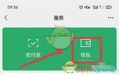 微信联系收款方教程