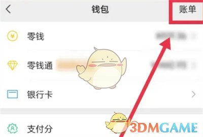微信联系收款方教程