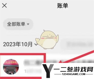微信联系收款方教程