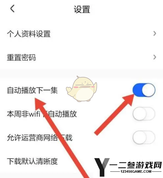 番茄小说自动播放下一集设置方法