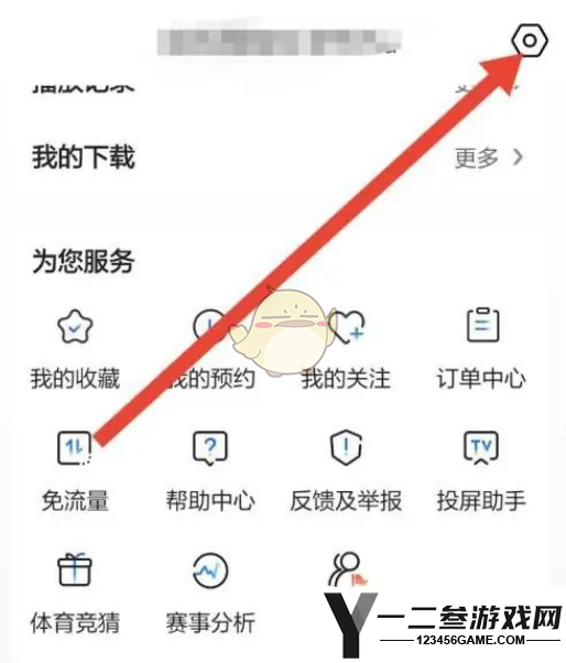 番茄小说自动播放下一集设置方法