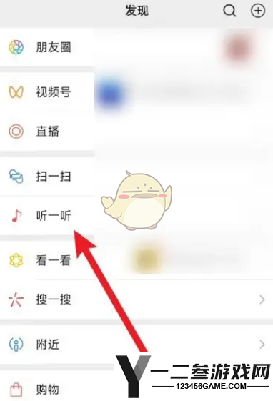 微信我喜欢的音乐查看方法