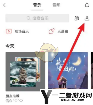 微信我喜欢的音乐查看方法