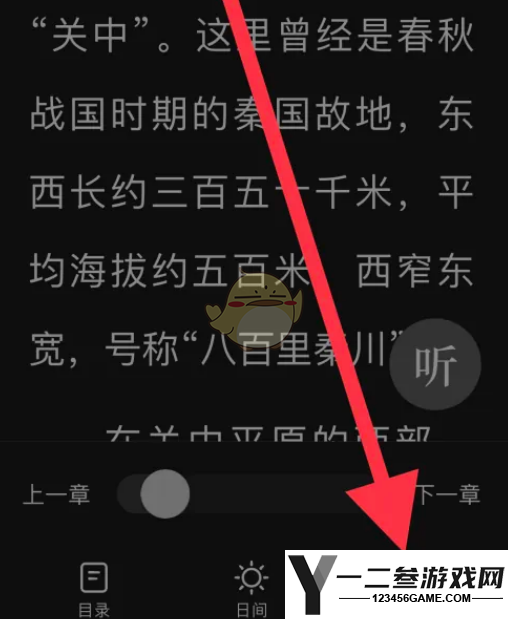 番茄小说屏幕常亮设置方法