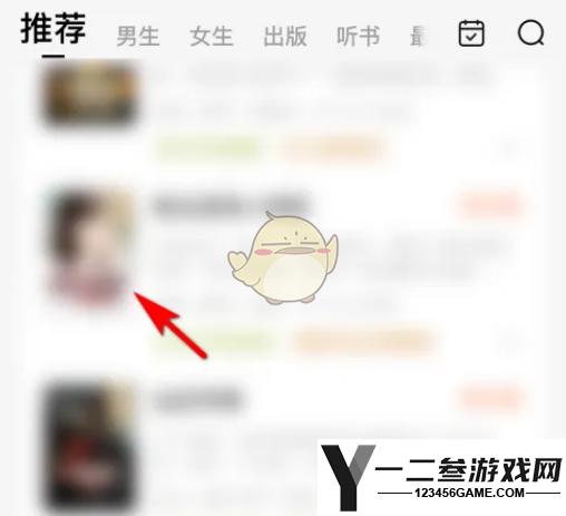 番茄小说屏幕常亮设置方法