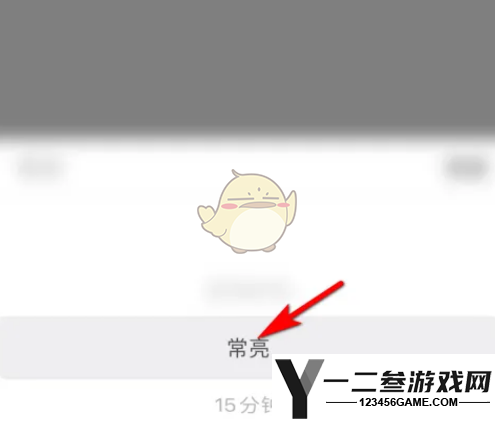 番茄小说屏幕常亮设置方法
