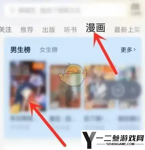 番茄小说调整漫画画质方法
